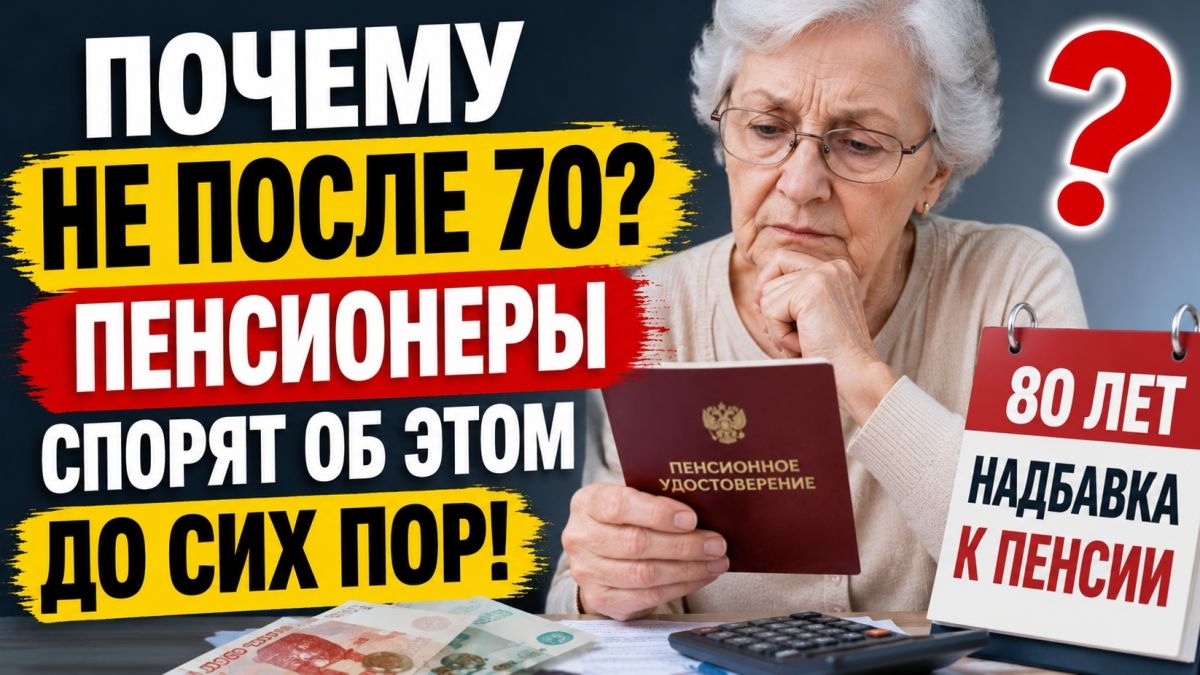 Льготы для пенсионеров: что недополучают многие россияне?