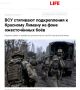 Нацисты из «Азовстали» в информационной тишине наступают под Красным Лиманом