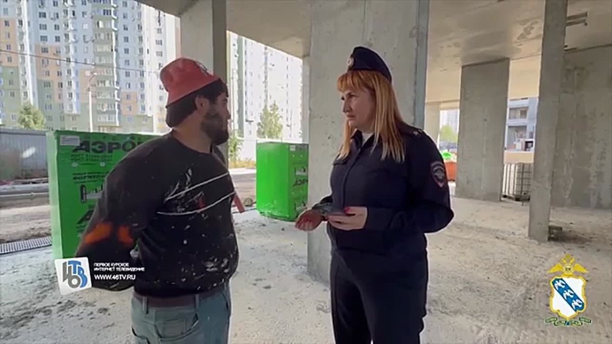 Операция "Мигрант": стройка в Курске лишилась рабочих