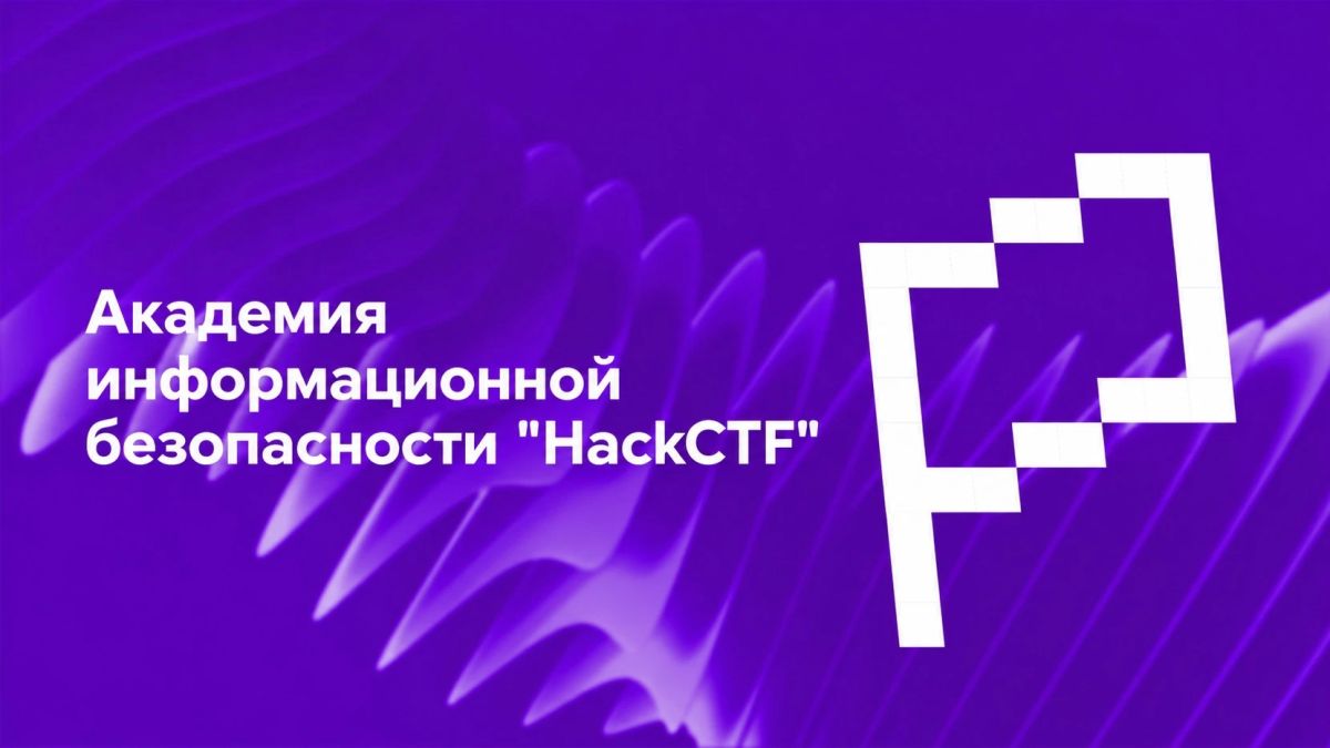 КГУ объявил о запуске проекта Hack CTF: обучение кибербезопасности для школьников и студентов