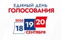 Игорь Корпунков: Уважаемые курчатовцы!. Сегодня стартовало досрочное голосование на выборах в Государственную Думу ФС РФ девятого созыва, Курскую областную Думу восьмого созыва и Курчатовскую городскую Думу восьмого созыва