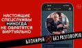 Курянам рассказали, как уберечь подростков от вербовки