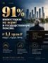 91% инвесторов не доверяют государственной пенсии