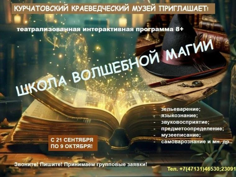 Внимание – внимание! Вы ещё успеете записаться!