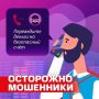 Курская студентка семь дней переводила деньги на мошеннический «безопасный счет»
