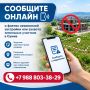 О фактах незаконной застройки или захвата земельных участков в Сунже просим граждан сообщать по номеру