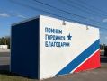 В Курске продолжают преображать укрытия