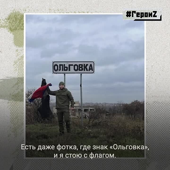 Когда твой прадед — Герой Российской Федерации