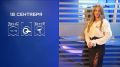 Прогноз погоды на 18 сентября