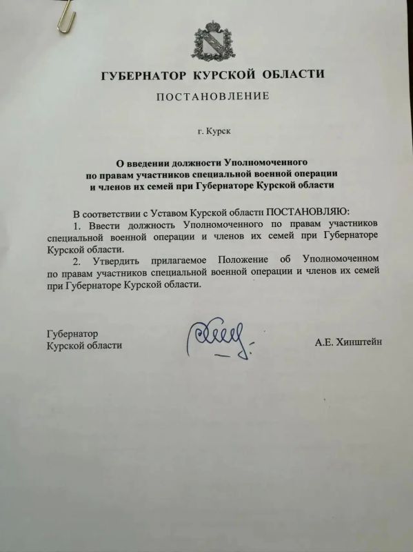 В Курской области появилась должность Уполномоченного по правам участников СВО и членов их семей