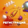 В Курском государственном университете Стартовал 10-й сезон Всероссийской олимпиады студентов «Я — профессионал»