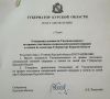В Курской области ввели омбудсмена по правам участников СВО и членов их семей