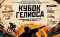 Куряне покажут экстрим и брейк-данс ко Дню города