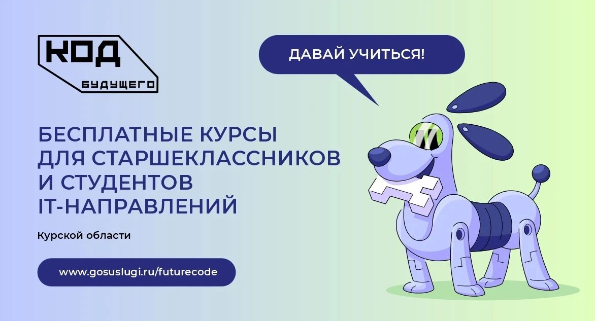 Ты школьник или студент, который мечтает кодить?