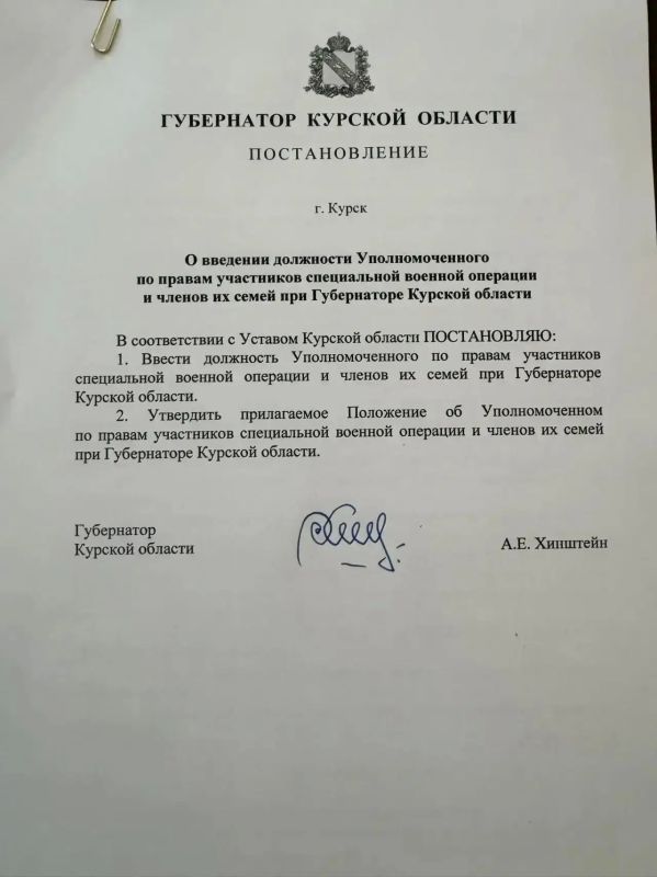В Курской области появится уполномоченный по правам участников СВО и их семей