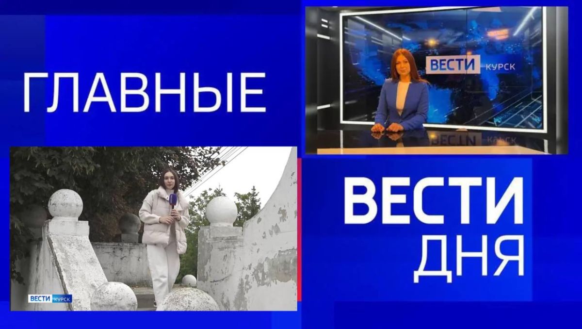 11111Главные новости 16 сентября: