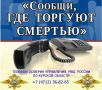 В Курской области проходит акция «Сообщи, где торгуют смертью»