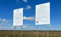 В Курской области установили аншлаги на границах трех памятников природы