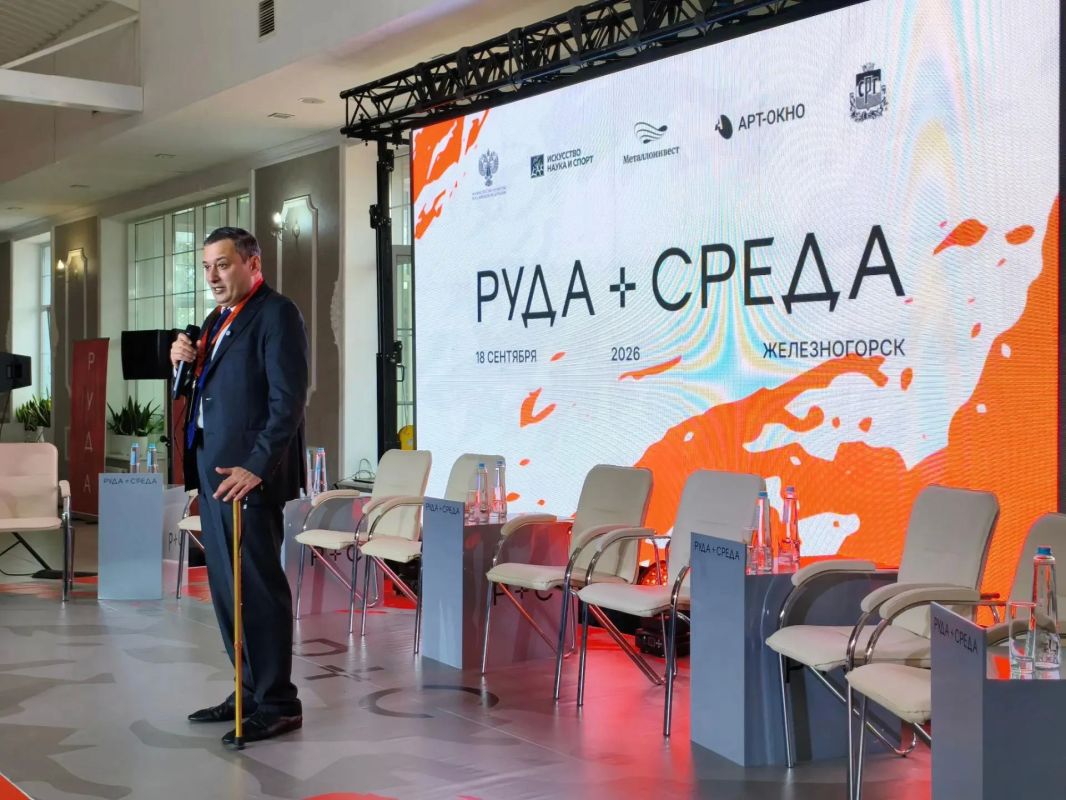 В Железногорске Курской области проходит первый форум-фестиваль «РУДА И СРЕДА»