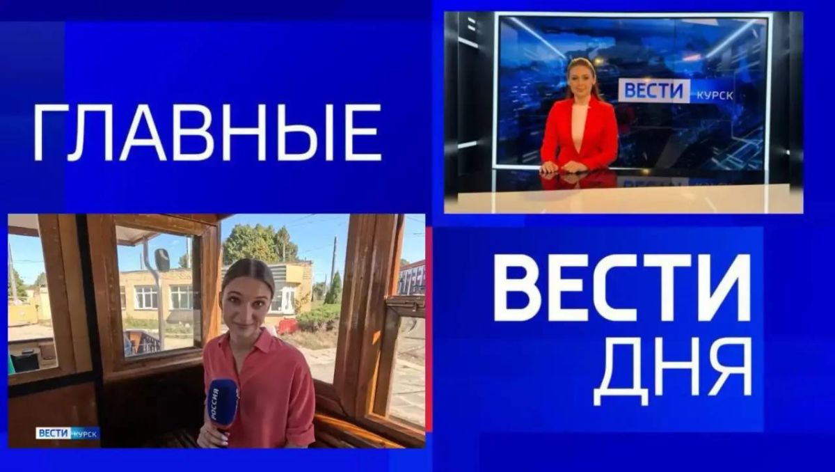 11111Главные новости 17 сентября: