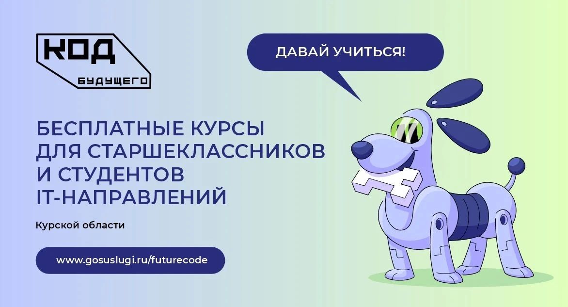 Ты школьник или студент, который мечтает кодить?