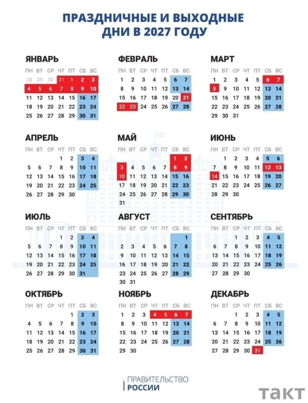 Курян ждет 11 дней выходных в новом году