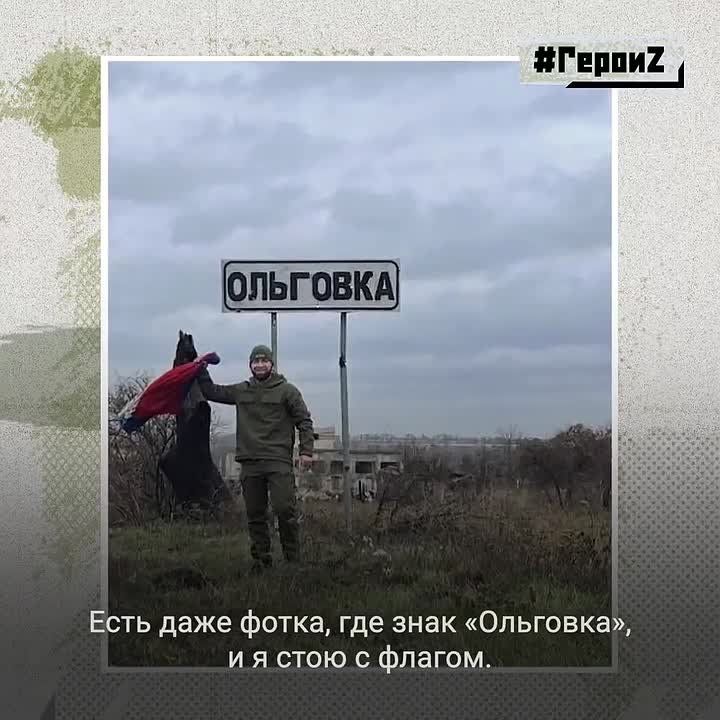 Когда твой прадед — Герой Российской Федерации