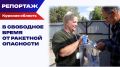 Безопасность превыше всего: как проходят выборы в Курской области