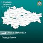 Украинский БПЛА атаковал город Льгов