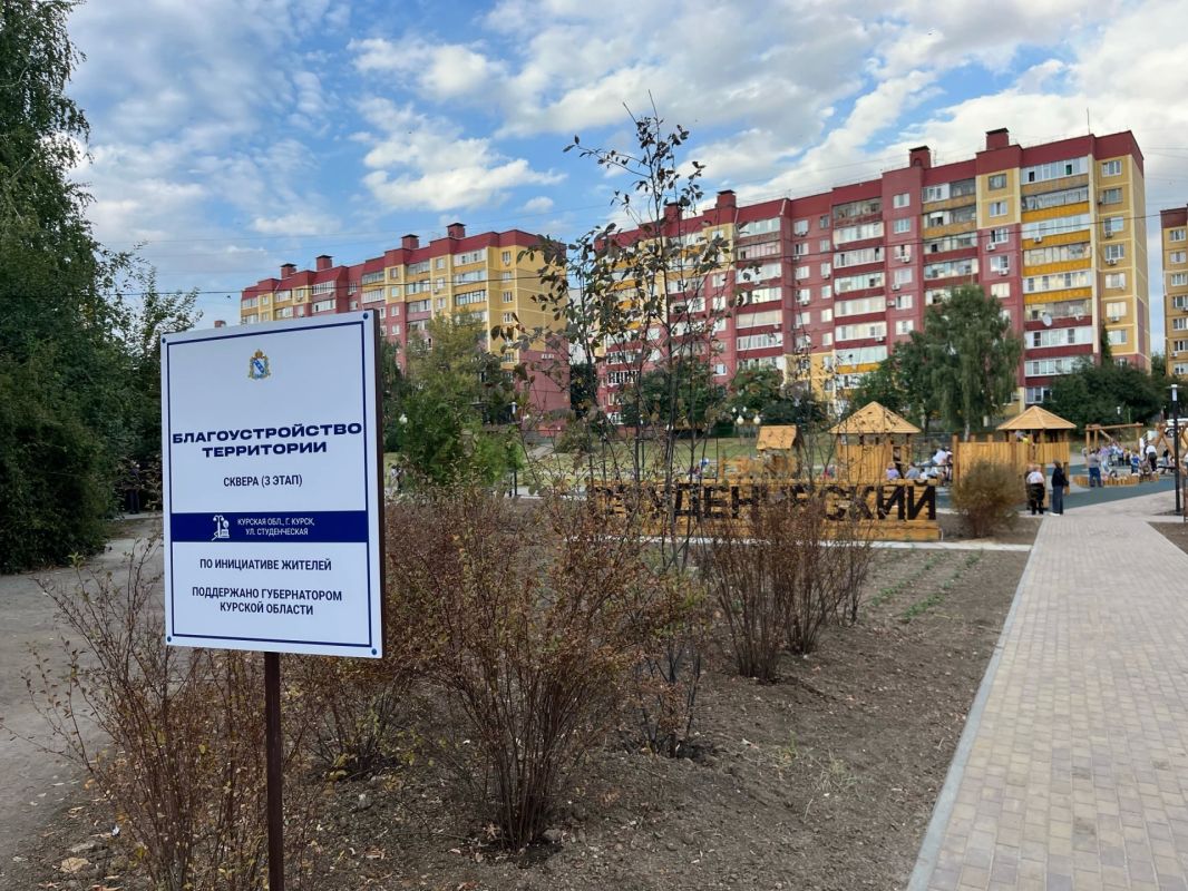 В Курске привели в порядок сквер на улице Студенческой