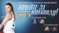 ЖЕНСКИЙ БАСКЕТБОЛ НА СПАРТАКИАДЕ