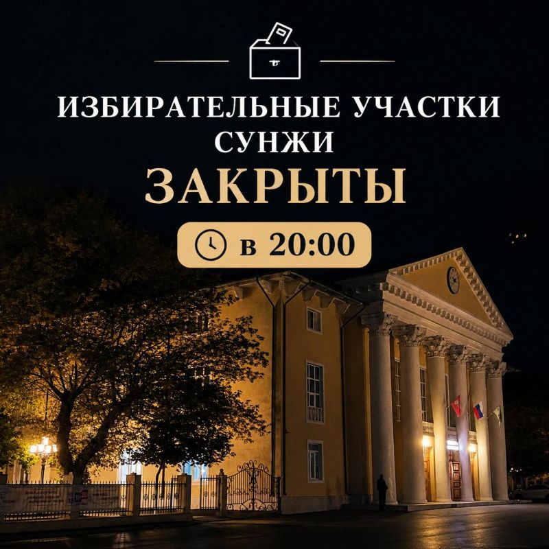 Уважаемые горожане!. Вот и подошли к концу три избирательных дня