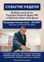 Александр Хинштейн: Подводим традиционные итоги минувших семи дней
