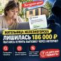 Жительница Железногорска лишилась 186 тысяч рублей, пытаясь приобрести бытовку через интернет