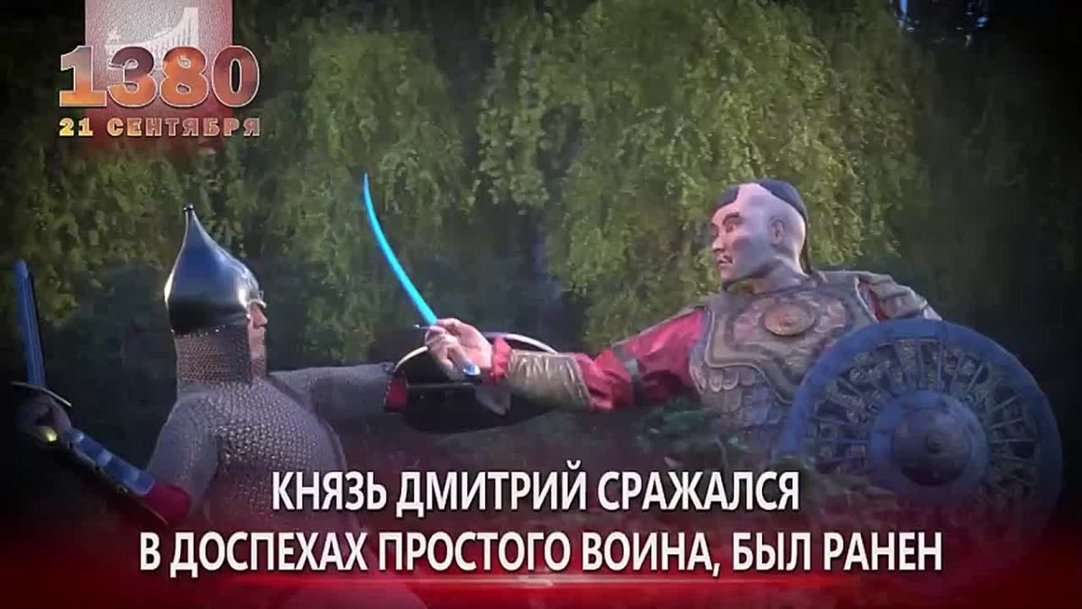 Сегодня, 21 сентября, день воинской славы России