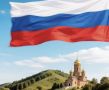 21 сентября — День зарождения Российской государственности