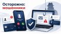 Прокуратура Курской области предупреждает: мошенники продолжают использовать схемы «легкого заработка» и покупки недвижимости