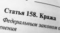 Курянка украла массажёр для тела из магазина
