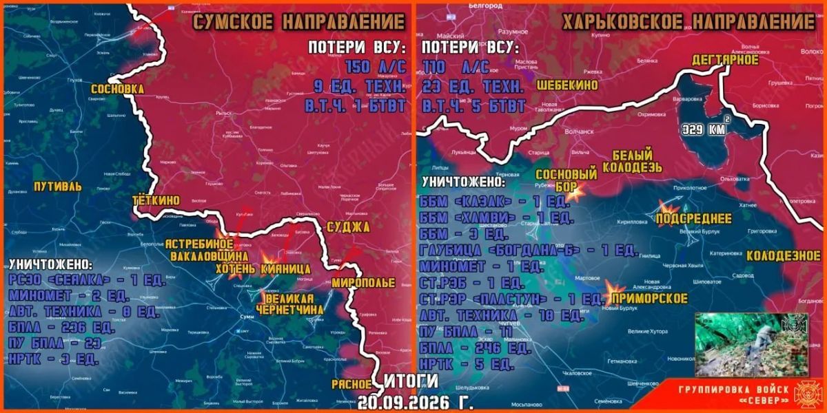 Штурмовики Северян продвигаются на курско-сумском фронте