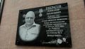 В Курске открыли мемориальную доску погибшему от атаки ВСУ связисту Ростелекома