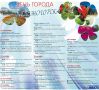 Железногорск готовится к Дню рождения: город ждет насыщенная программа для всех поколений