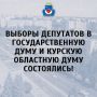 Глава города Александр Михайлов поблагодарил за выборы: