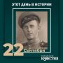 #этот_день_в_истории. 120 лет со дня рождения Героя Советского Союза Виктора Вахарловского
