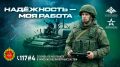 Служба по контракту - достойный выбор настоящего мужчины! Присоединяйся к СВОим!