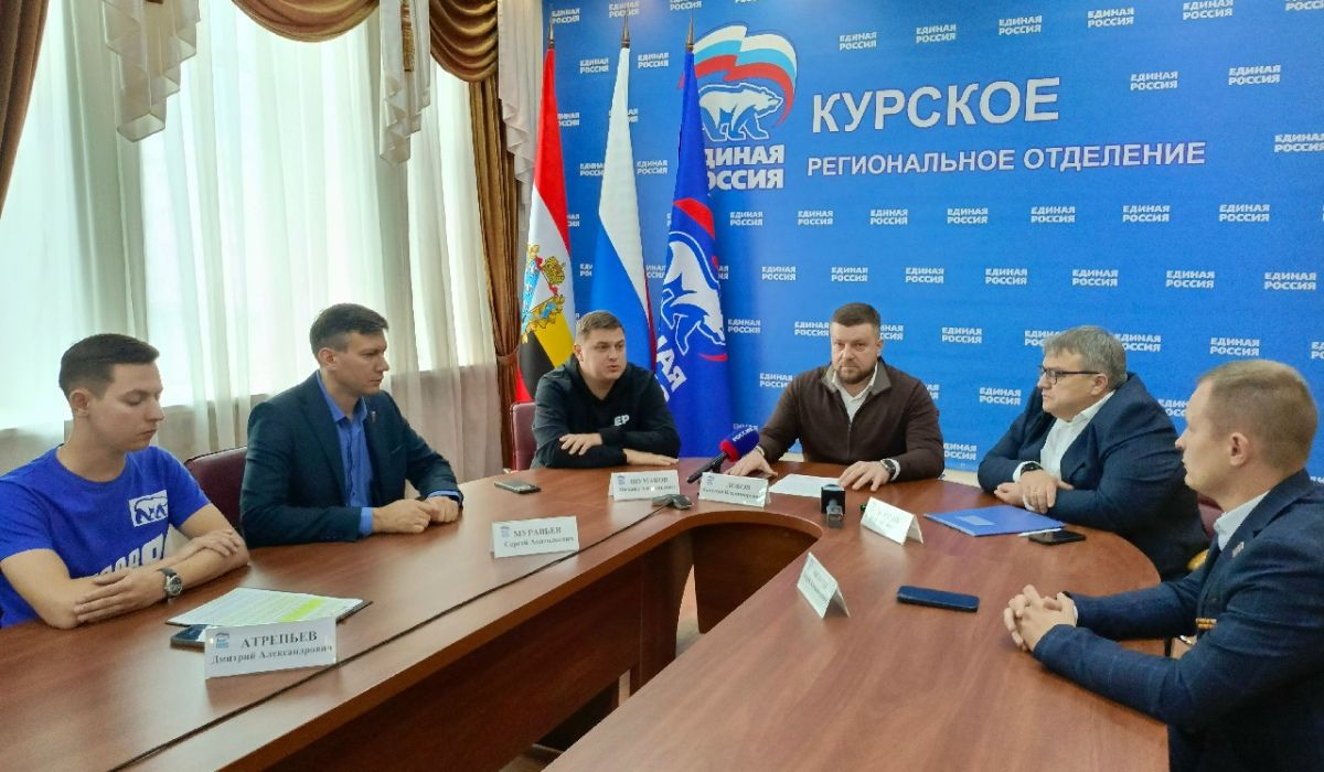 Курские единороссы подвели итоги выборов 2026 года