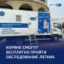 Дышите — не дышите: мобильный флюорограф — в центре Курска