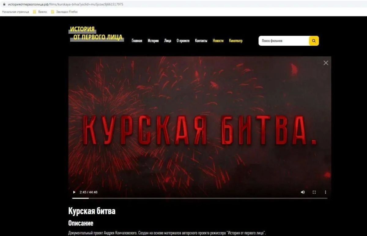В Курске так и не показали оплаченный из бюджета фильм о Курской битве