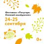Курян ждет насыщенная программа на Полугоре в четверг и пятницу