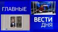 11111 Главные новости 22 сентября: