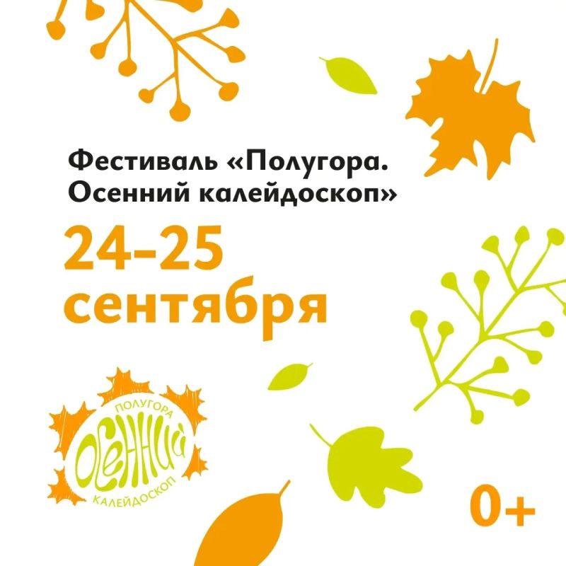 Курян ждет насыщенная программа на Полугоре в четверг и пятницу